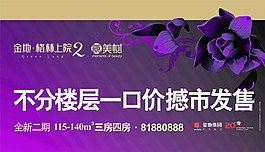 地產(chǎn)廣告
