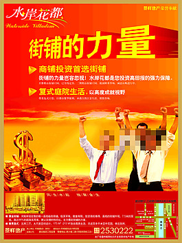 地产广告