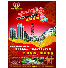 地產(chǎn)廣告