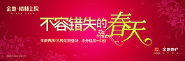 地產(chǎn)廣告