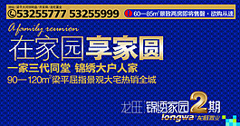 地產(chǎn)廣告