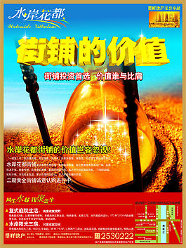 地產(chǎn)廣告
