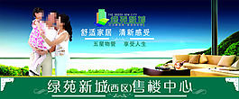 地產(chǎn)廣告