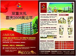 地產(chǎn)廣告