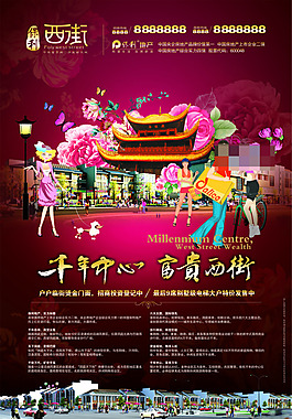 地產(chǎn)廣告
