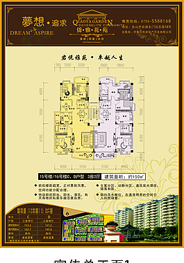 地產(chǎn)廣告
