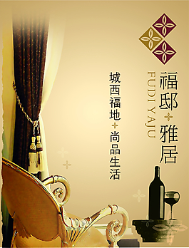 地產(chǎn)廣告
