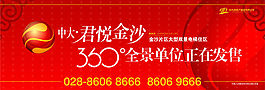 地產(chǎn)廣告