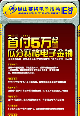 地產(chǎn)廣告