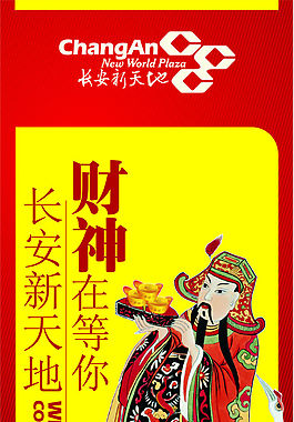 地產(chǎn)廣告