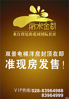地產(chǎn)廣告
