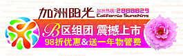 地產(chǎn)廣告