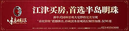 地產(chǎn)廣告