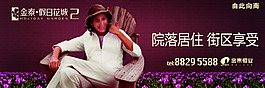 地產(chǎn)廣告