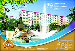 地產(chǎn)廣告