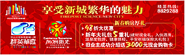 地產(chǎn)廣告