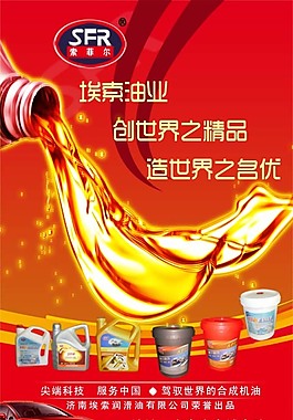 索菲爾海報