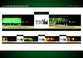 保利維格蘭花園VI05