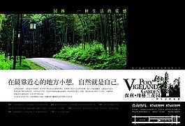 保利維格蘭花園VI12