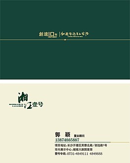 湘江一號名片