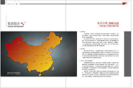金達(dá)利房產(chǎn)畫冊(cè)03