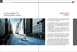 金達(dá)利房產(chǎn)畫冊(cè)04