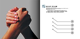 企業畫冊模版09