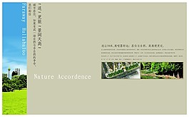 商城世紀城畫冊06