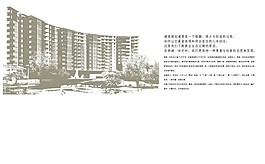 商城世纪城画册07
