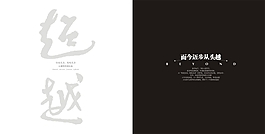 鑫宇地產(chǎn)畫冊02