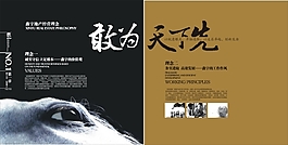 鑫宇地產(chǎn)畫冊(cè)07