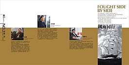 鑫宇地產(chǎn)畫冊(cè)11