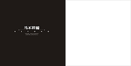 鑫宇地產(chǎn)畫冊(cè)20