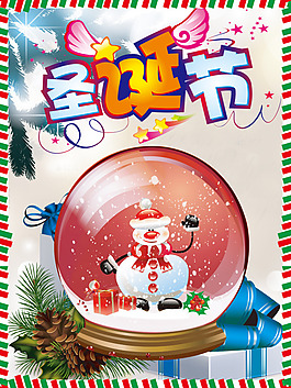 圣诞海报