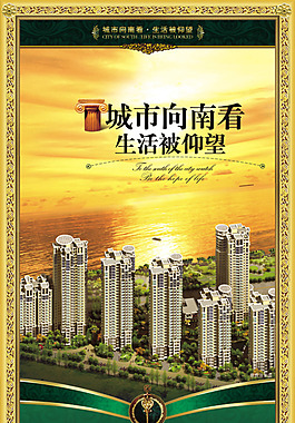 售樓部展板海報