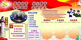 軍營黨建展板集體領(lǐng)導(dǎo)民主集中