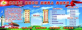 把握重点固强补弱迎难而上再创先进宣传画