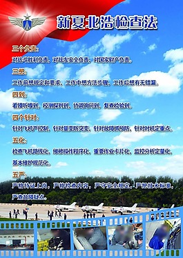檢查法宣傳展板軍營宣傳畫