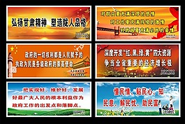 政府機(jī)構(gòu)宣傳展板六塊