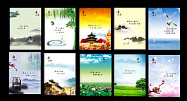 廉政宣傳畫底圖背景十幅