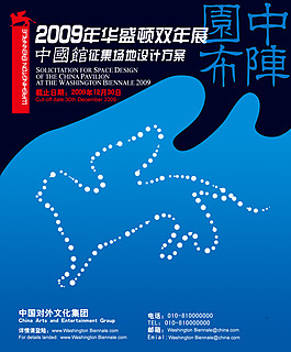 展會海報設計