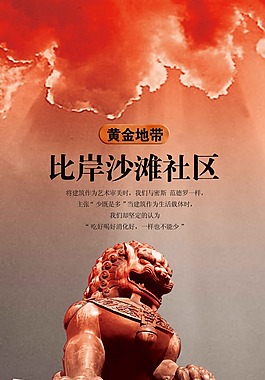 比岸沙灘設計