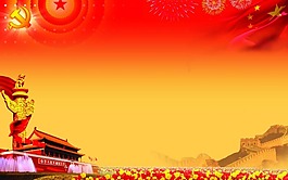 黨建展板素材大全