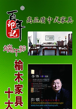 家具展架