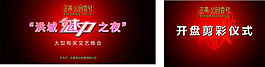 地產(chǎn)廣告