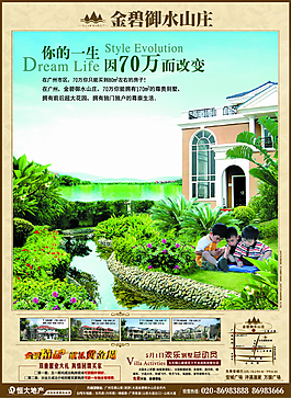 地產(chǎn)廣告