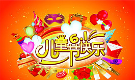 兒童節活動海報