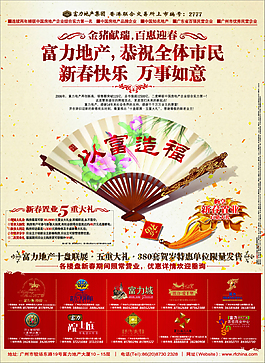 地產(chǎn)廣告
