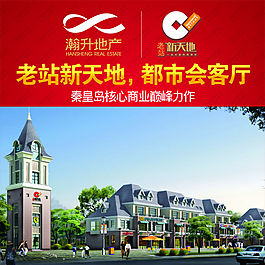 地產(chǎn)廣告