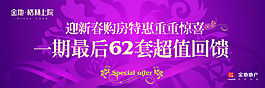 地產(chǎn)廣告